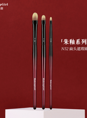 魅女郎朱釉N52扁头遮瑕刷细节泪沟法令纹痘印无痕舌形遮暇化妆刷