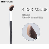 魅女郎S253腮红刷上妆清透自然脸部坡型修容刷超柔软一支装 化妆刷