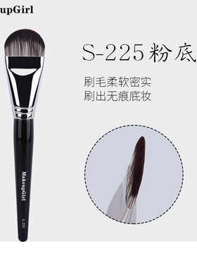 魅女郎S225舌形粉底刷扁头面膜刷无痕不吃粉底妆刷一支装化妆刷