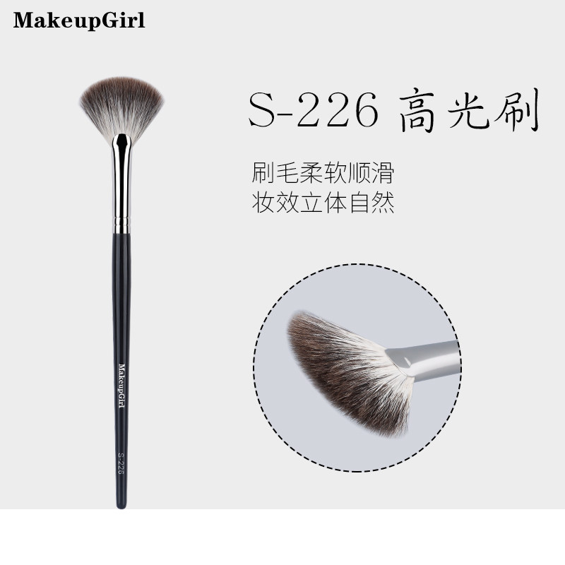 魅女郎S226扇形高光刷面部提亮刷图片