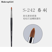 魅女郎S242唇刷勾勒唇形化妆师专用晕染唇部口红笔刷一支装 化妆刷