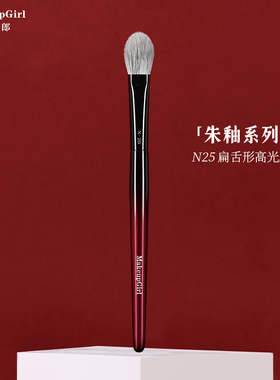 魅女郎朱釉N25舌形高光刷哑光面部定妆刷扁头提亮小号腮红化妆刷