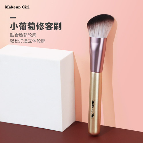 小葡萄修容刷软毛不扎脸