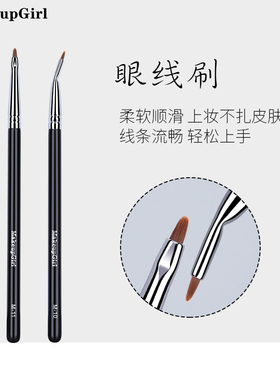 魅女郎M10折角眼线刷遮瑕刷精准M11眼睑下至泪沟卧蚕刷眼影化妆刷