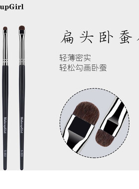 魅女郎S302小号卧蚕刷S303扁头眼睑下至勾勒刷小马毛初学者化妆刷