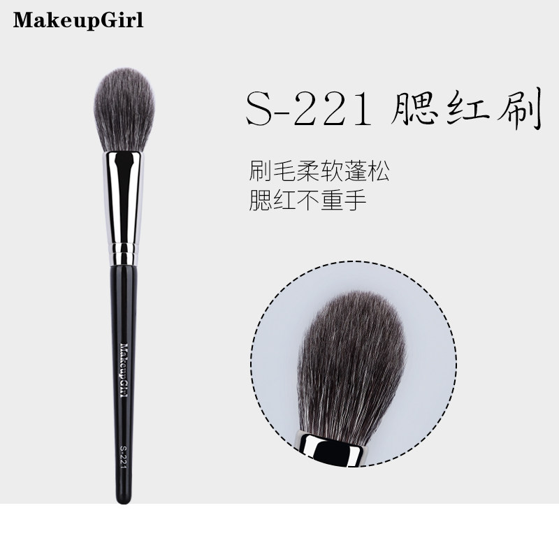 魅女郎S221小号腮红刷细光锋羊毛舌型提亮高光刷软毛一支装化妆刷,彩妆/香水/美妆工具,化妆刷,淘宝优惠券,粉丝福利购,淘宝优惠卷