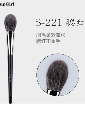 魅女郎S221小号腮红刷细光锋羊毛舌型提亮高光刷软毛一支装化妆刷