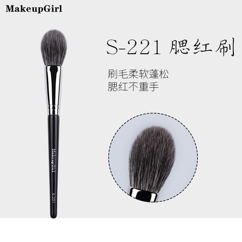 魅女郎腮红刷细光峰羊毛化妆刷