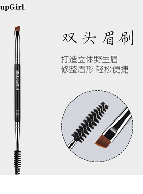 魅女郎S251双头眉刷可弯曲螺旋睫毛梳扁斜头刀锋眼线刷扫眉化妆刷