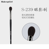 魅女郎S239大号眼影刷扁头局部提亮刷眼部铺色晕染刷动物毛化妆刷