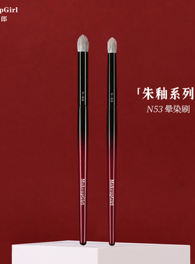 魅女郎朱釉N53眼影晕染刷锥形眼头提亮刷小号眼部细节软毛化妆刷
