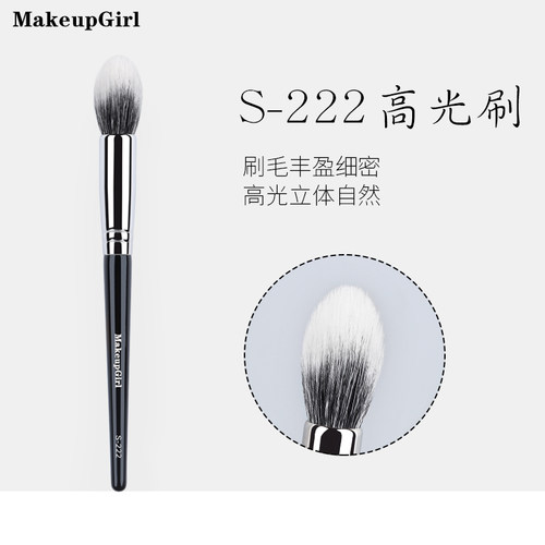 魅女郎S222火苗高光刷提亮点彩刷