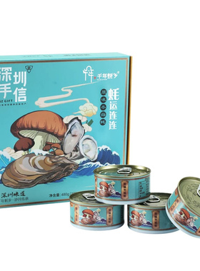 千年蚝乡-原味冬菇蚝-120g*4罐