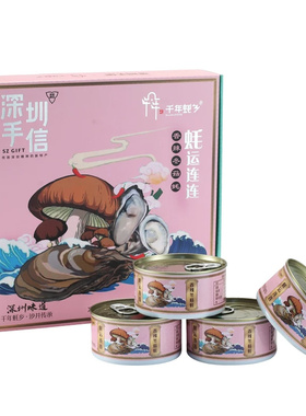 千年蚝乡-香辣蚝罐头-440g