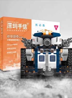 优必选侦察坦克运动版