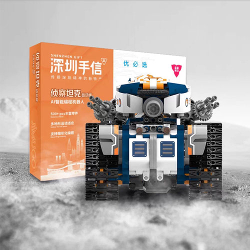 优必选侦察坦克运动版