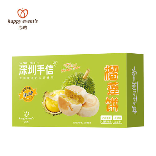 心的 happy event's 榴莲饼320g