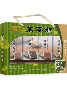 扬航.南粤四宝453g-广东糕点500g-广东特色饼416g-茗茶糕.460g