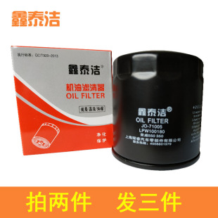 360 550 W5名爵MG5 GT锐行MG3机滤机油滤芯格 750 适配荣威350