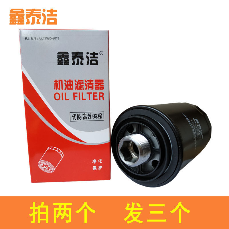 适配新帕萨特途观速腾机油滤芯格CC迈腾Q5尚酷野帝Q3A4LA6L滤清器