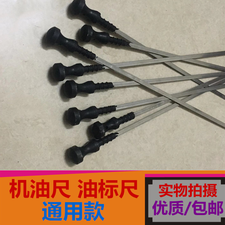 挖掘机小松日立卡特现代住友大宇机油尺五十铃康明斯发动机游标尺图片