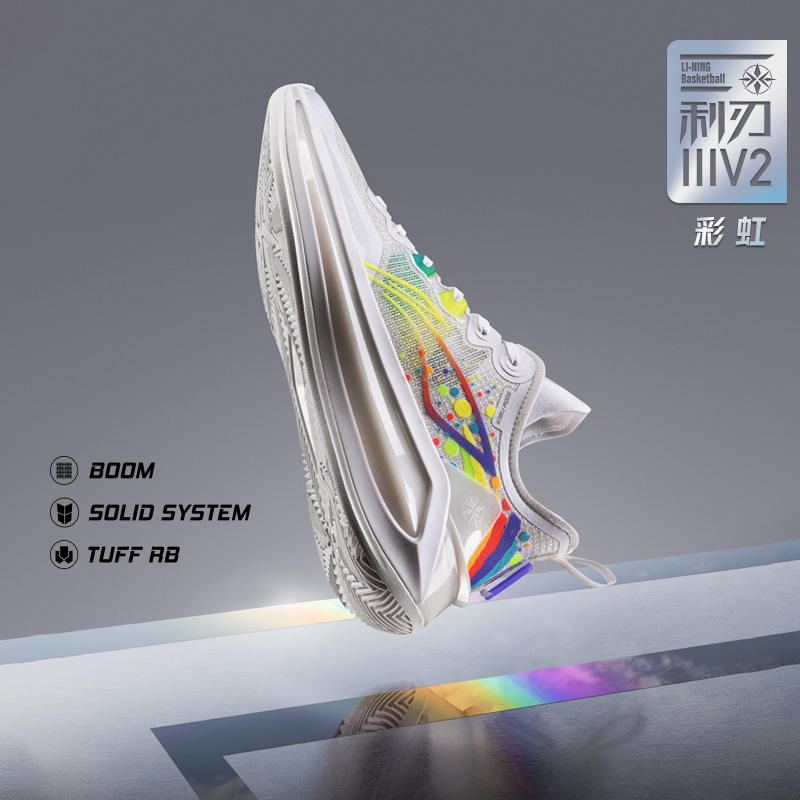 Lining/李宁正品利刃3 V2-彩虹男子舒适透气耐磨篮球鞋ABAT057