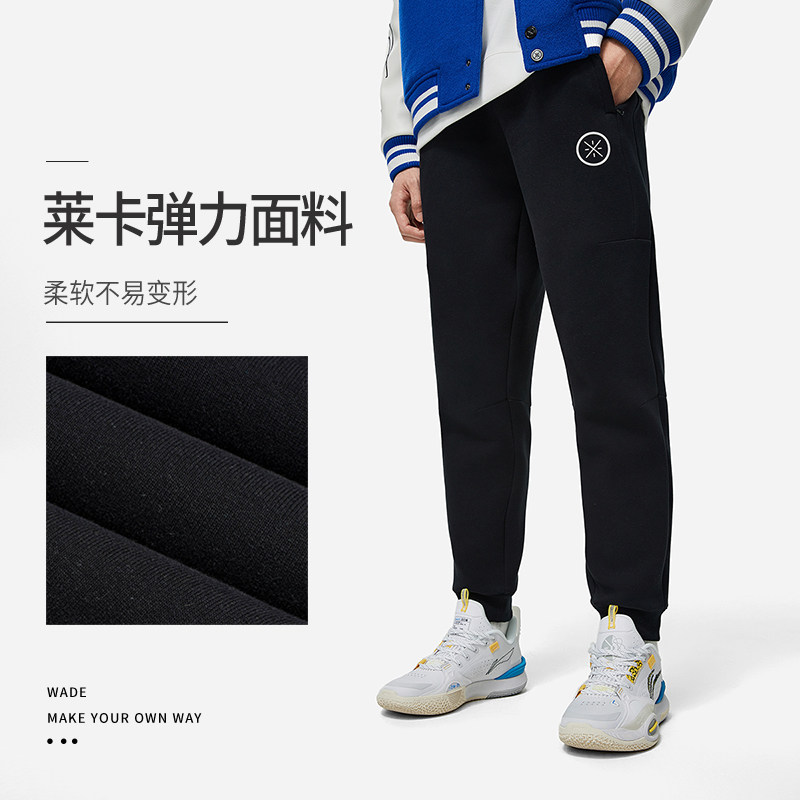 Lining/李宁正品春季新款男子韦德系列收脚休闲舒适长卫裤AKLU003