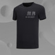文化衫 李宁运动T恤男士 训练系列圆领舒适短袖 新款 ATSP041 春季