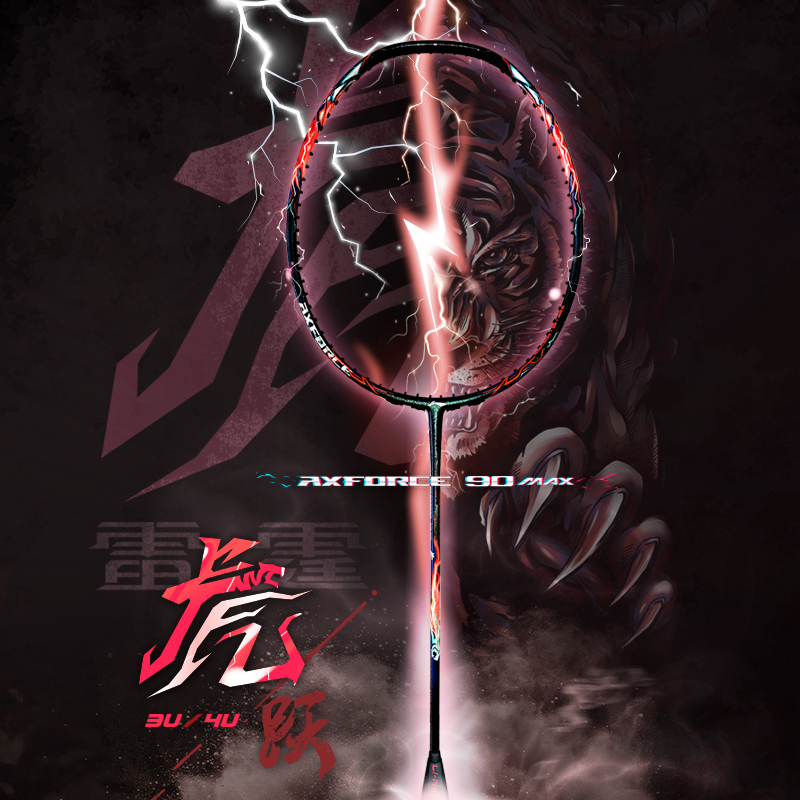 Lining/李宁正品雷霆90虎 MAX(4U)男女运动红色羽毛球拍AYPS073
