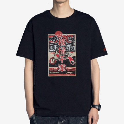 李宁T恤夏季男子运动潮流系列t恤横扫千军短袖文化衫AHSRC03