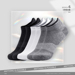 李宁正品跑步系列男女同款抗菌舒适跑步运动低跟袜六双装AWSU335