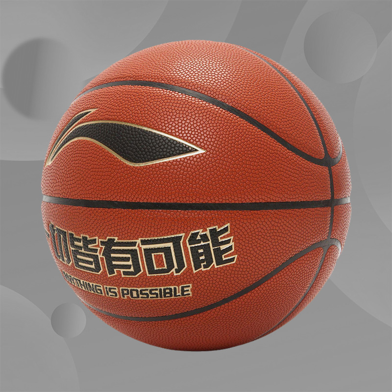 李宁正品新款B6000专业竞技系列篮球运动休闲篮球ABQS034