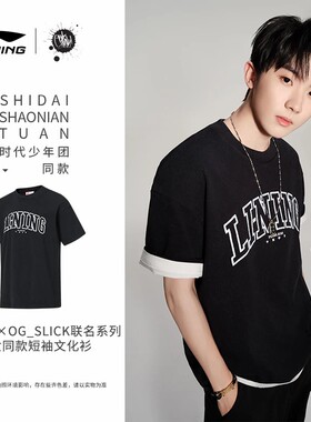 Lining/李宁正品男女同款时尚潮流休闲宽松圆领短袖T恤AHST667