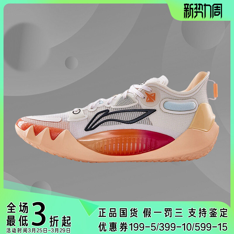 lining/李宁正品jb1曙光男子一体织42丝高回弹耐磨篮球鞋abas051