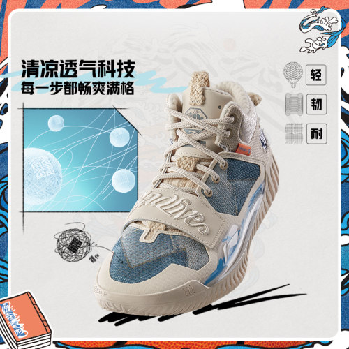 Lining/李宁正品新款反伍3男子舒适透气减震耐磨篮球鞋ABFT015