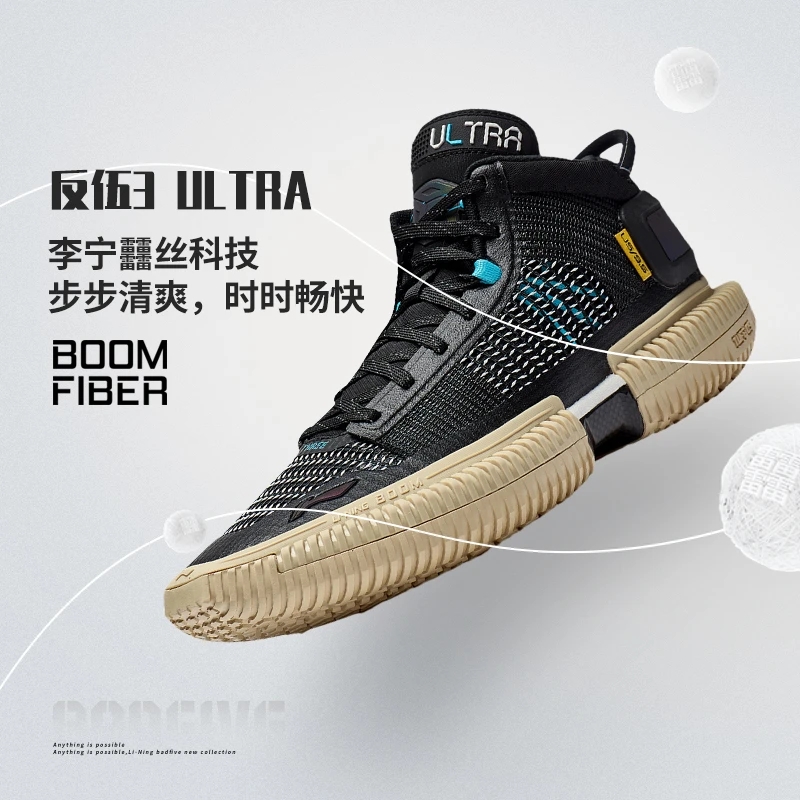 Lining/李宁正品新款反伍3 Ultra男子透气运动耐磨篮球鞋ABFS011