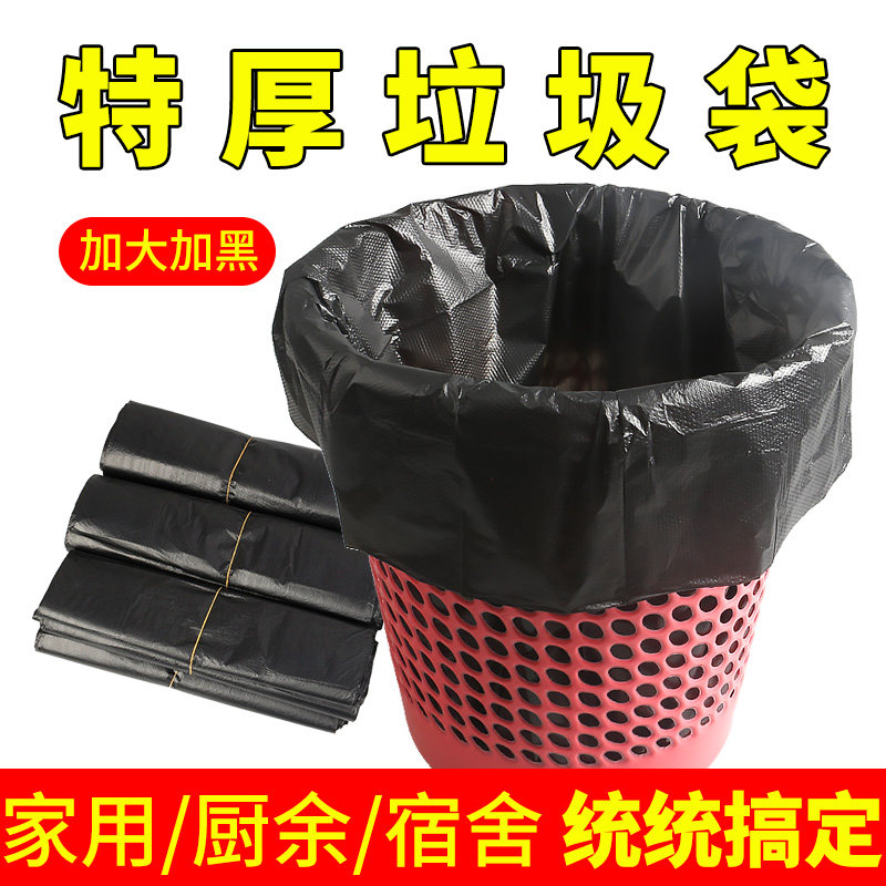 酒店客房商用小号平口垃圾袋宾馆快餐店垃圾篓专用加厚平口垃圾袋