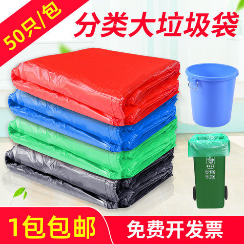 大号加厚彩色商用物业塑料袋子