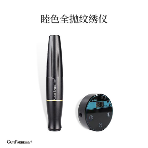 睦色纹绣超强动力全抛机纹绣耗材