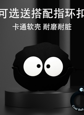 适用于魔声MQT52耳机壳新款MONSTER MQT52蓝牙耳机保护套充电仓保护壳卡通可爱硅胶个性创意保护套透明盒子女