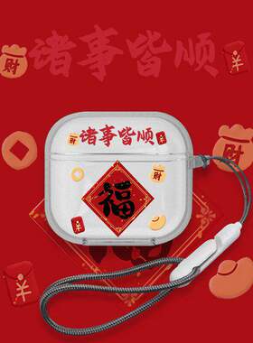 诸事皆顺适用倍思TWS1耳机壳BS2 Lite新款透明红色倍思bs2lite蓝