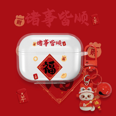 诸事皆顺适用荣耀earbudsx9典藏版耳机套透明红色华为荣耀Earbuds X9典藏版蓝牙耳机保护壳防摔个性创意女男