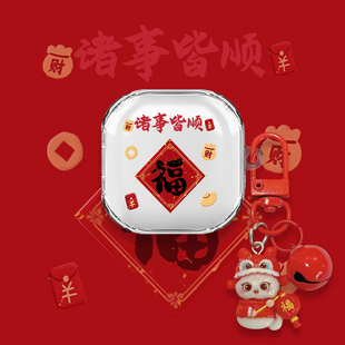 诸事皆顺适用荣耀Earbuds X9耳机套透明红色华为荣耀earbudsx9蓝牙耳机保护壳X9硅胶防摔女充电仓盒个性创意