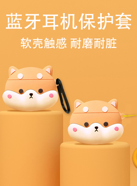 适用Sanag塞那S6S Nova耳机套新款s6snova蓝牙耳机保护壳sanags6s