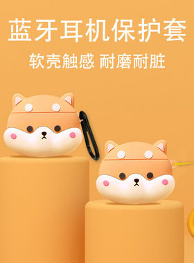 适用漫步者AtomANC原子豆双子星耳机套新款漫步者lollianc萝莉豆