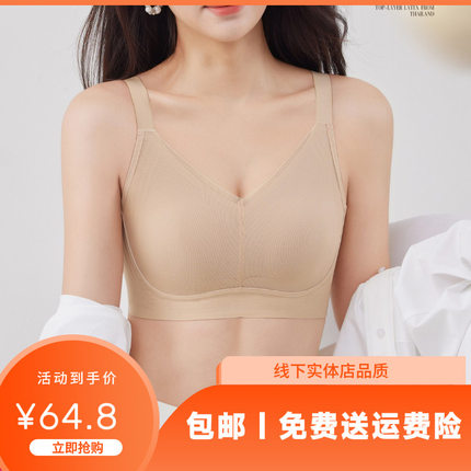 曼蝶莉加大兔耳朵微米级透气大胸显小无钢圈家高侧比设计9633BC杯