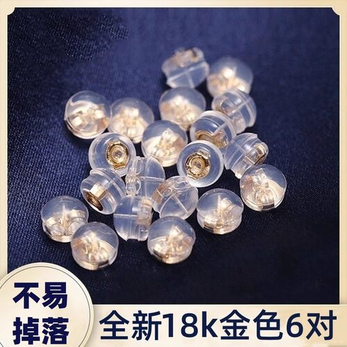镀18K金硅胶耳堵超紧防滑防掉扣
