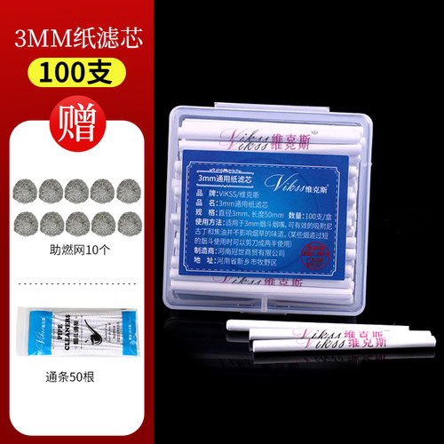 维克斯3mm纸滤芯吸附型