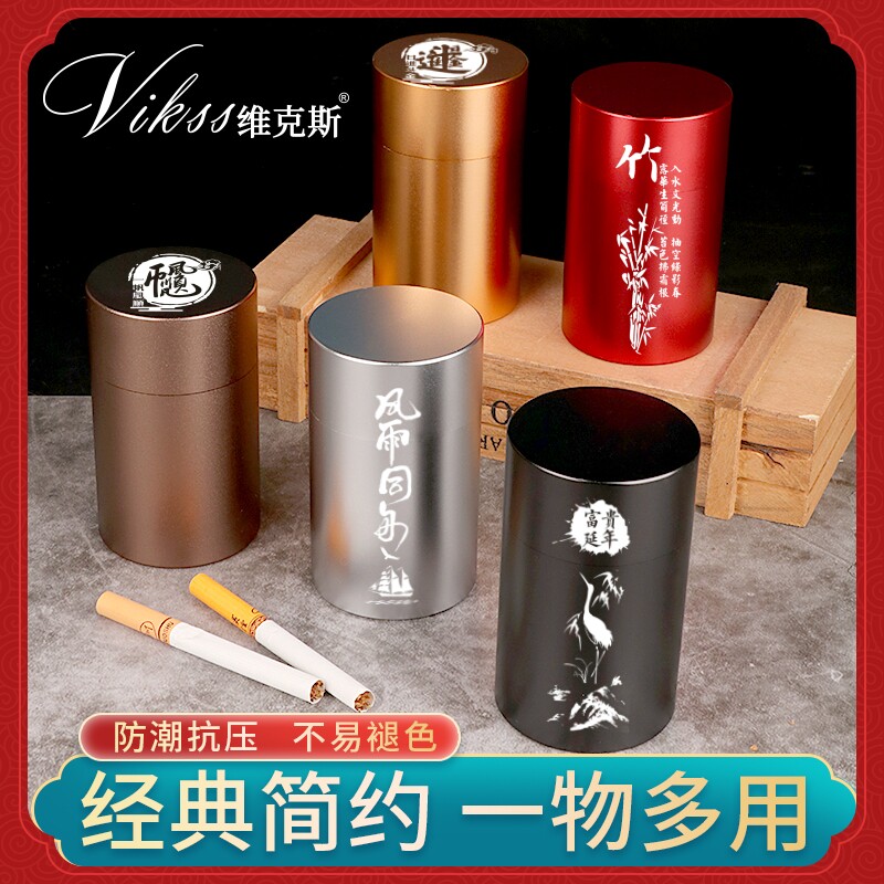 刻字款金属烟盒便携式大容量烟罐茶叶罐防潮抗压铝合金密封烟丝罐