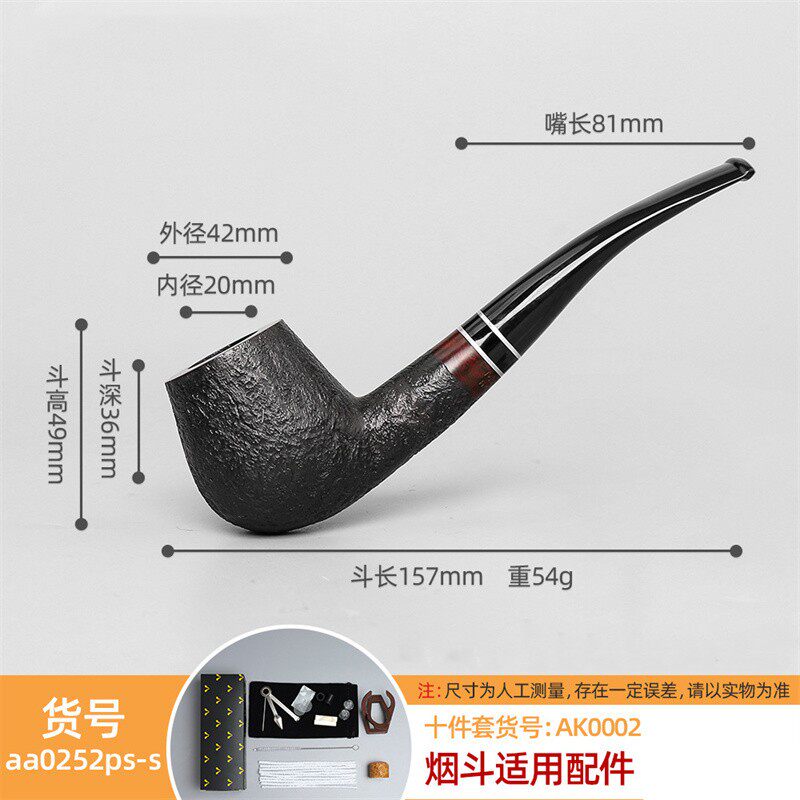 石楠木烟斗实木手工清洁配件套装